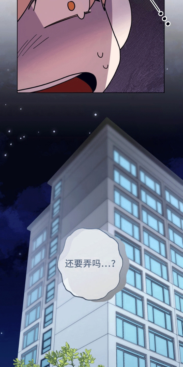 被大灰狼盯上漫画,第11章：妥协1图