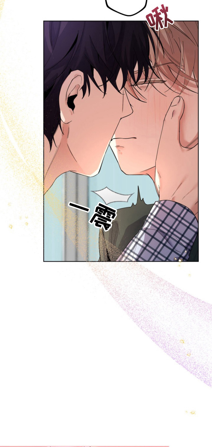 被大灰狼盯上漫画,第14章：试试吧2图