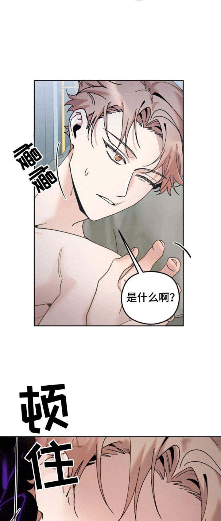 被大灰狼盯上漫画,第2章：酒吧艳遇4图