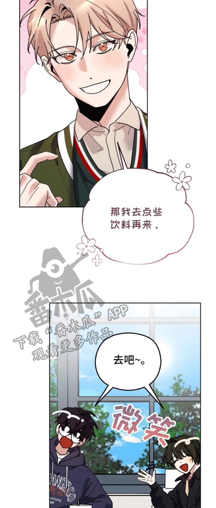 被大灰狼盯上漫画,第12章：被盯上5图