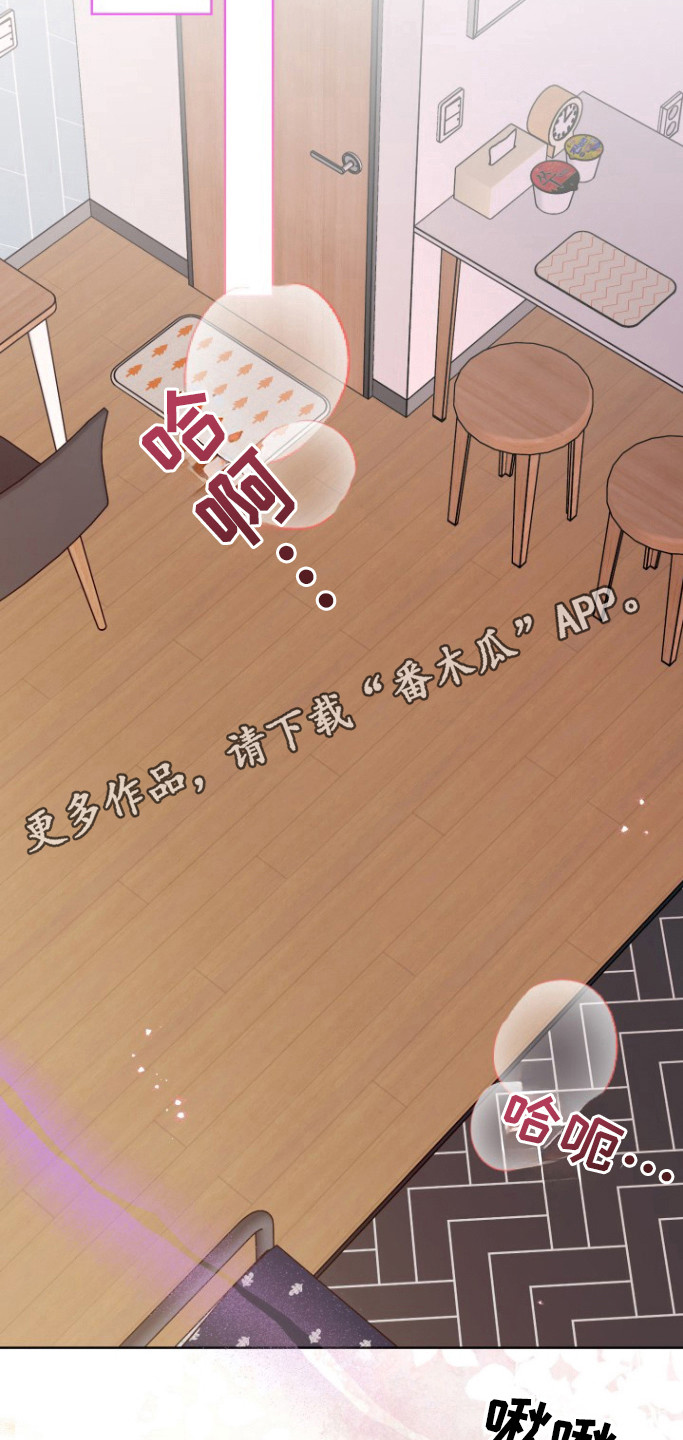 被大灰狼盯上漫画,第14章：试试吧2图