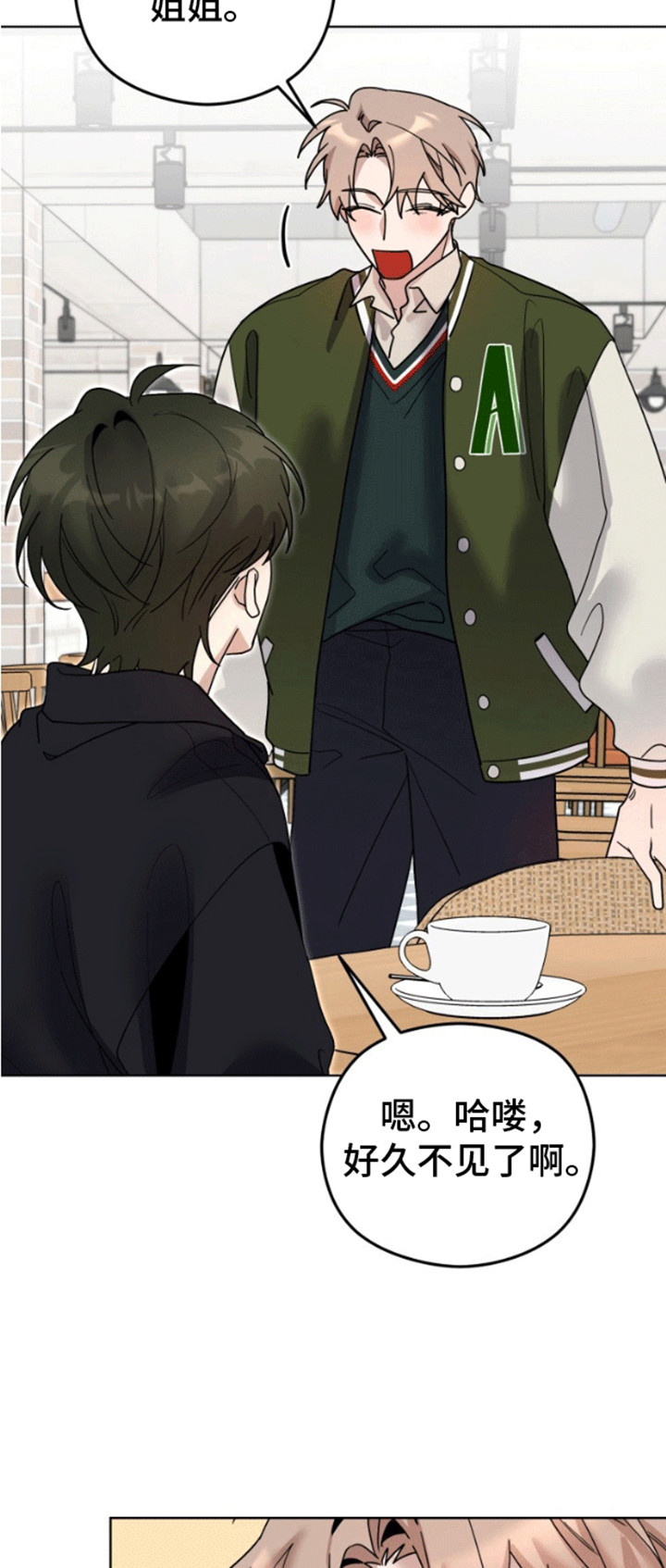 被大灰狼盯上漫画,第12章：被盯上1图