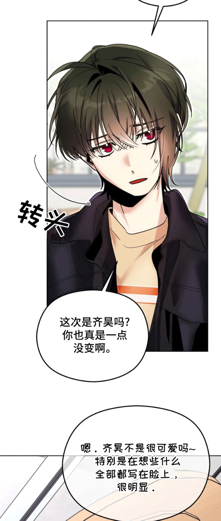 被大灰狼盯上漫画,第12章：被盯上2图