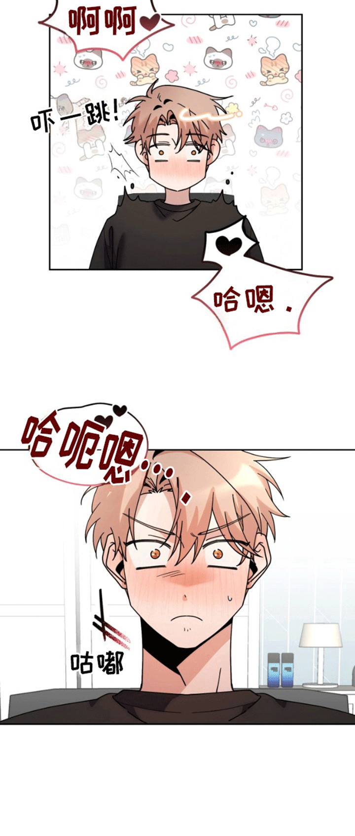 被大灰狼盯上漫画,第5章：服从者1图