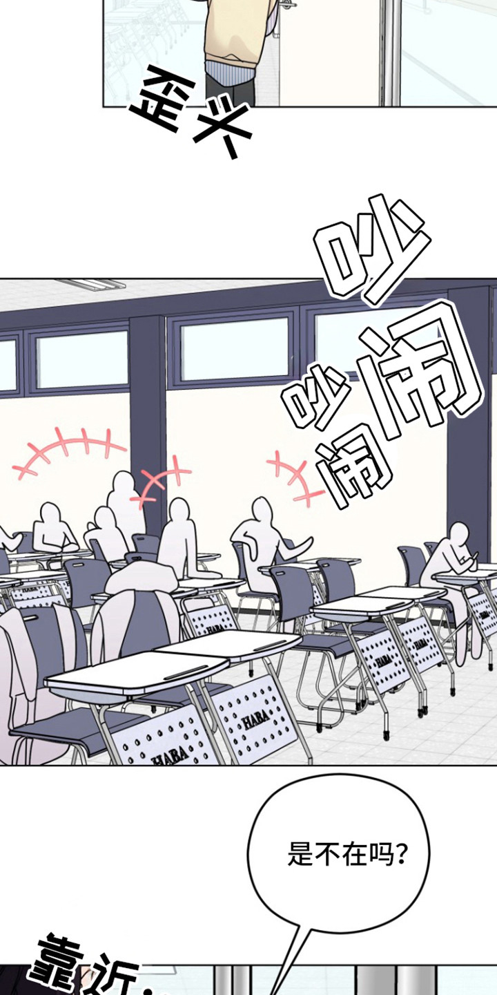 被大灰狼盯上漫画,第13章：恋爱的方法4图