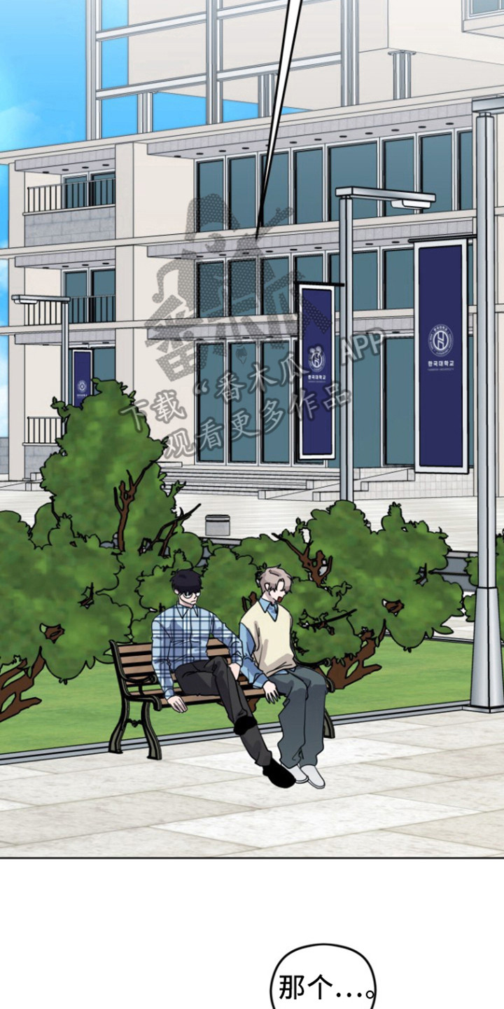 被大灰狼盯上漫画,第13章：恋爱的方法3图