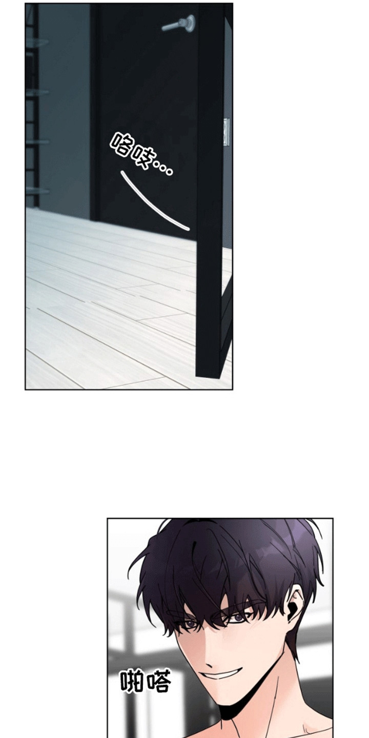 被大灰狼盯上漫画,第11章：妥协2图