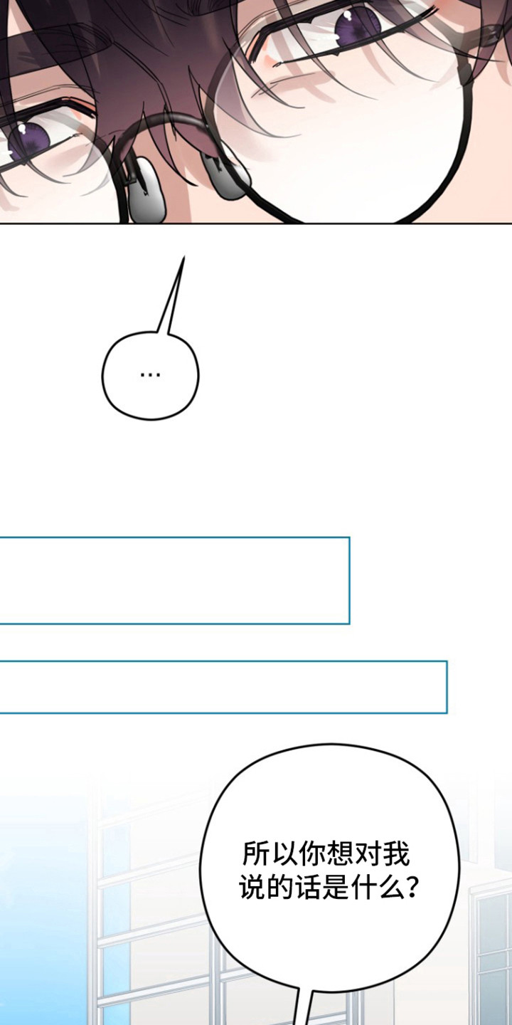被大灰狼盯上漫画,第13章：恋爱的方法2图