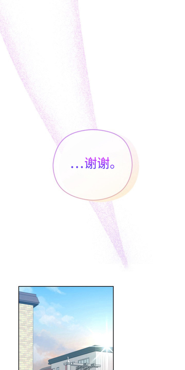 被大灰狼盯上漫画,第13章：恋爱的方法3图