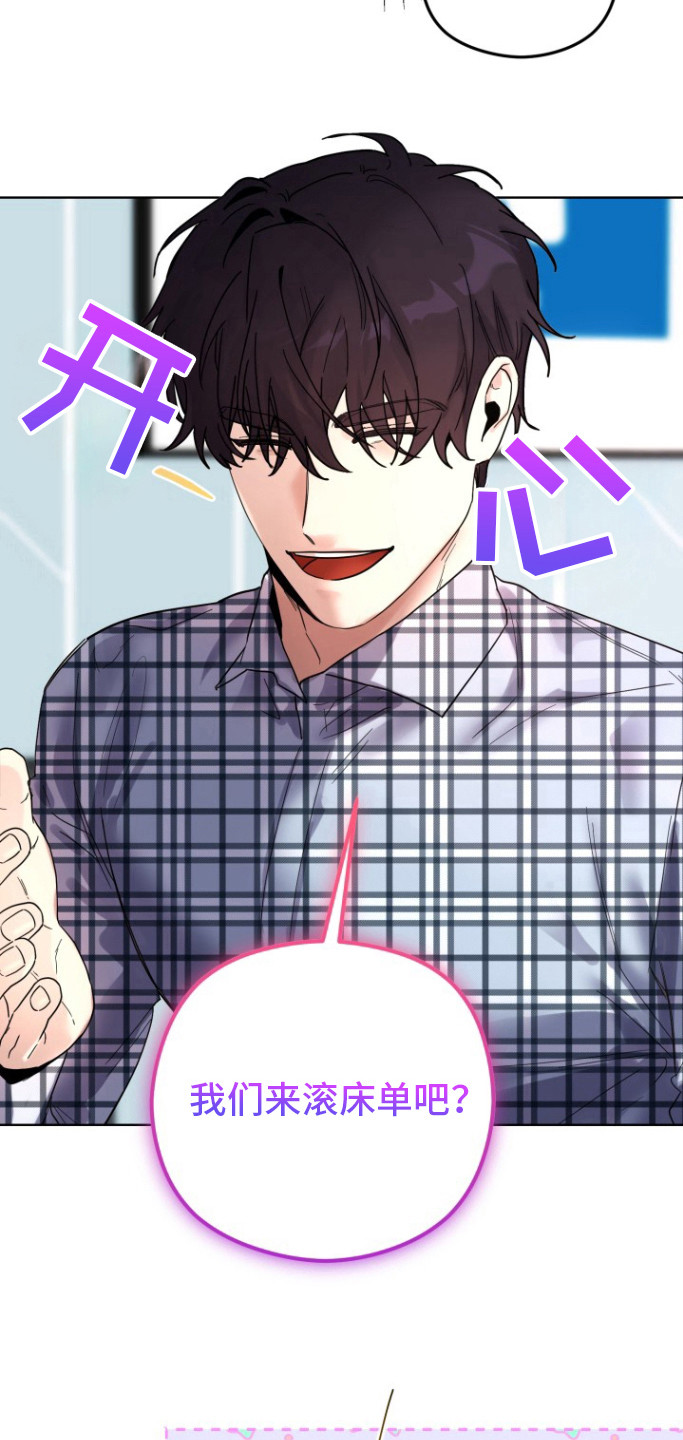 被大灰狼盯上漫画,第14章：试试吧5图