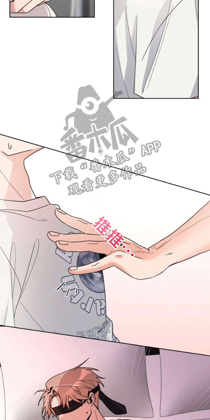 被大灰狼盯上漫画,第10章：游戏开始5图