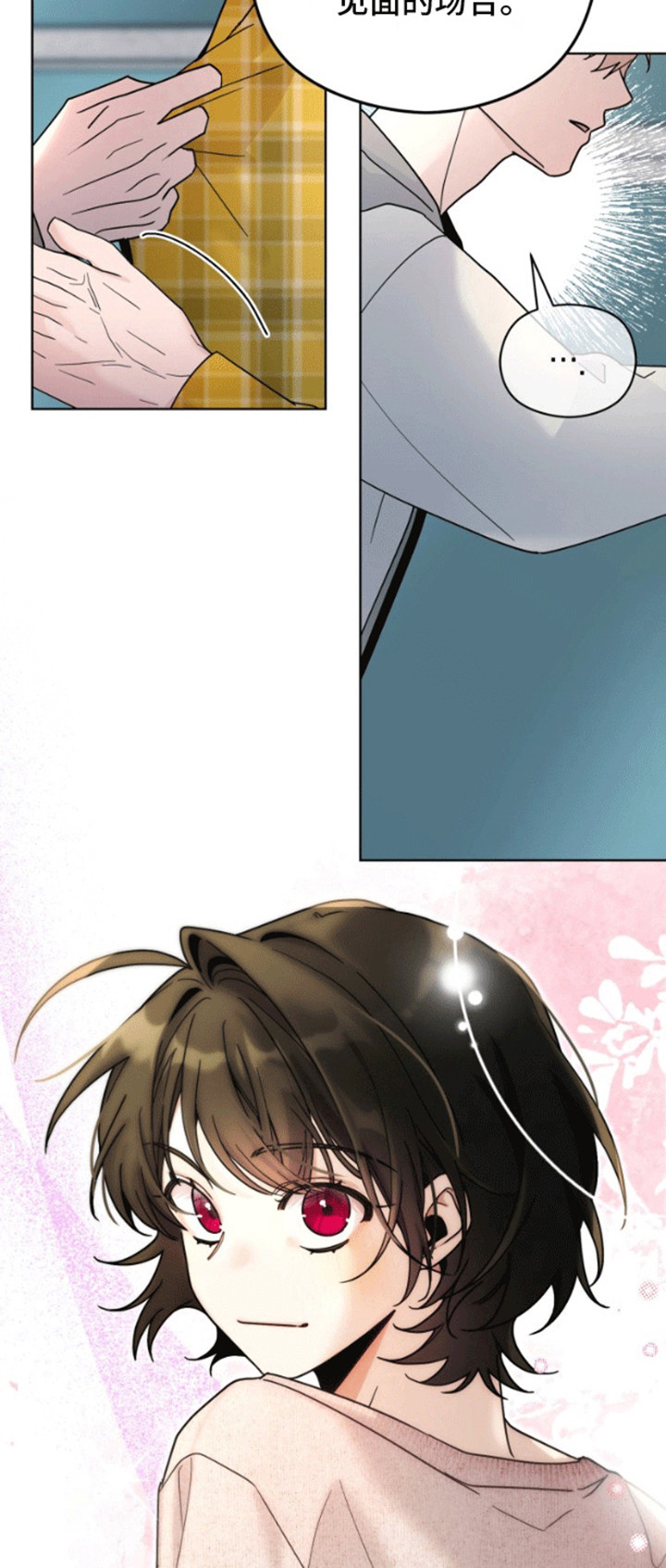 被大灰狼盯上漫画,第7章：提议4图