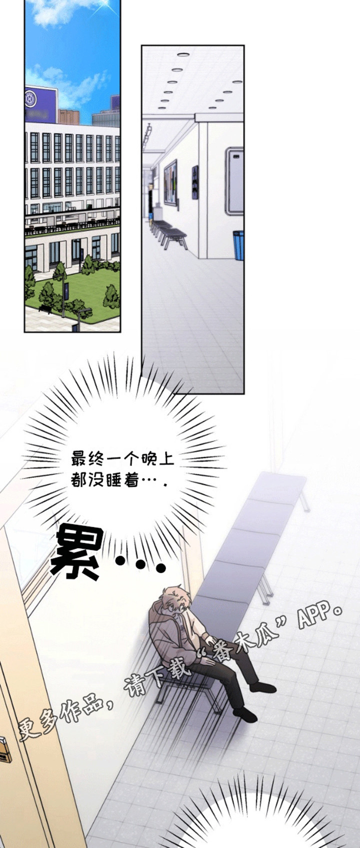 被大灰狼盯上漫画,第6章：新世界大门4图