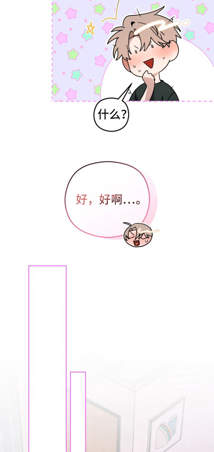 被大灰狼盯上漫画,第14章：试试吧1图
