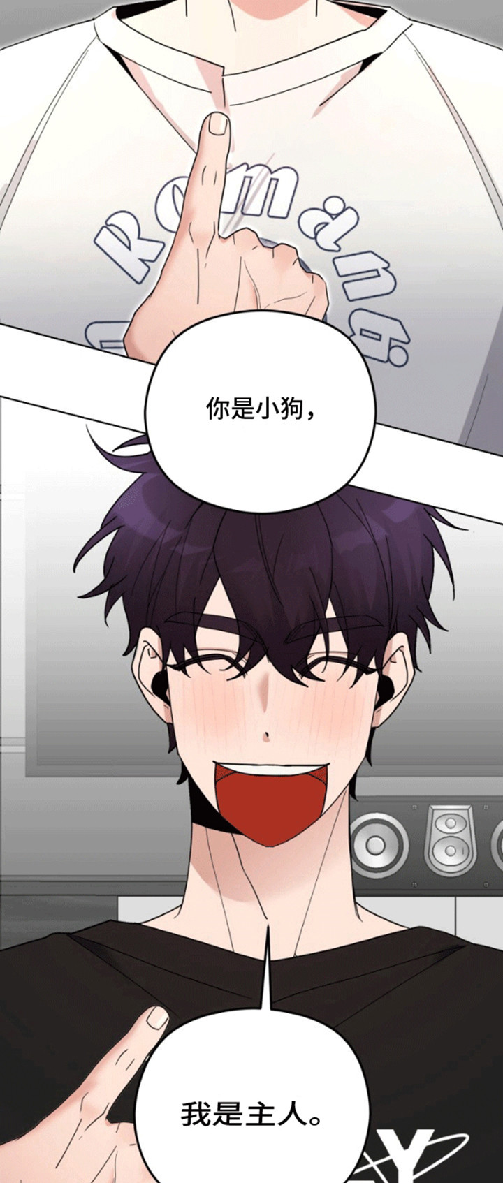 被大灰狼盯上漫画,第8章：达成协议4图