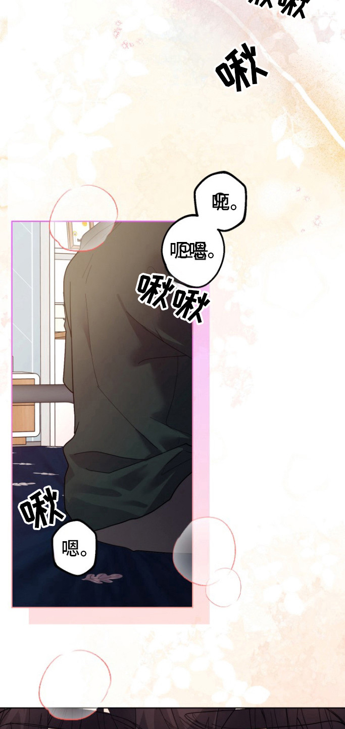 被大灰狼盯上漫画,第14章：试试吧3图