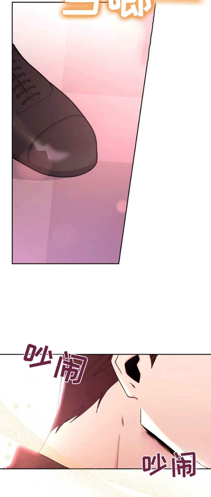 被大灰狼盯上漫画,第1章：母胎单身3图