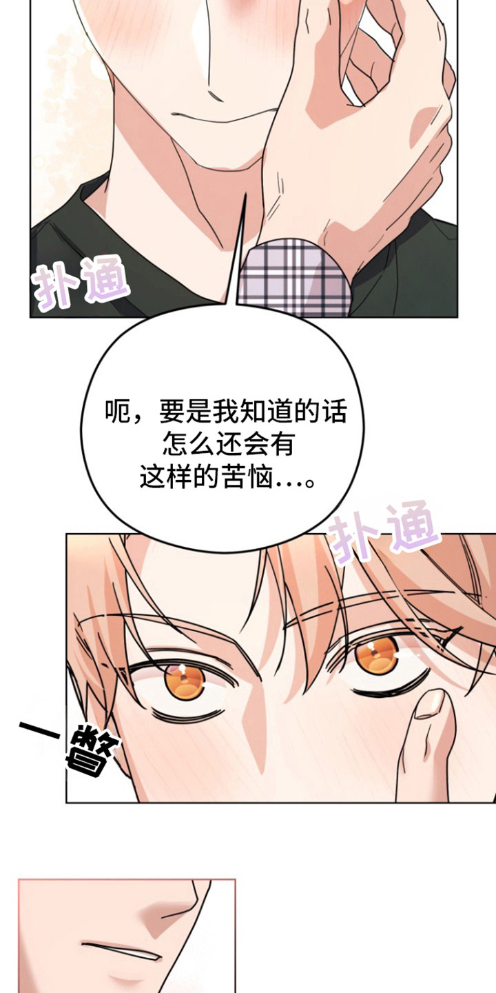 被大灰狼盯上漫画,第14章：试试吧5图