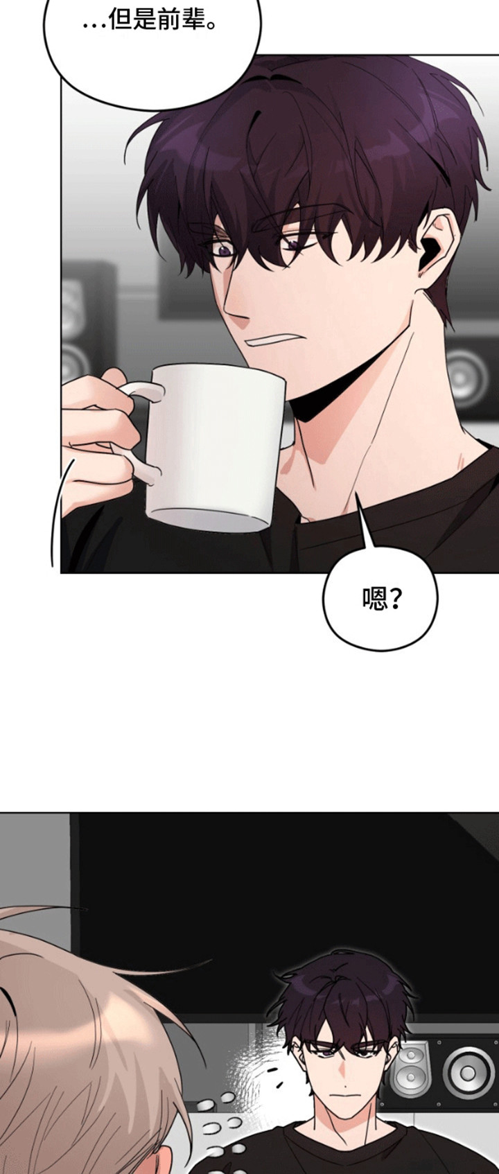 被大灰狼盯上漫画,第8章：达成协议5图