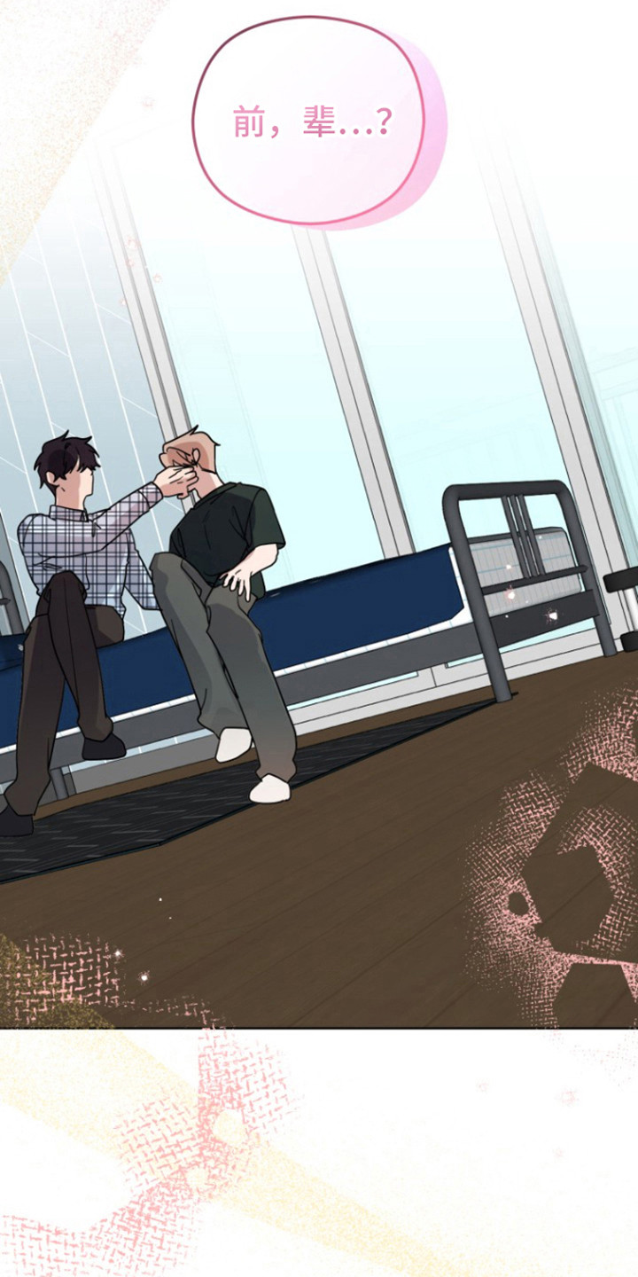 被大灰狼盯上漫画,第14章：试试吧2图