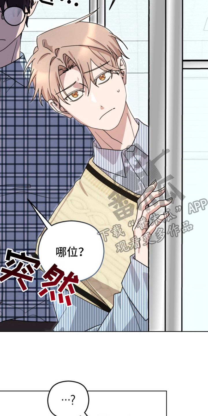 被大灰狼盯上漫画,第13章：恋爱的方法5图