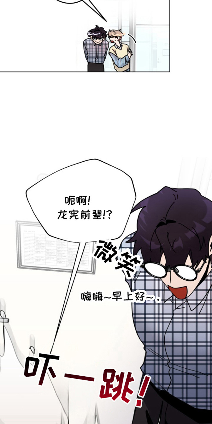 被大灰狼盯上漫画,第13章：恋爱的方法1图