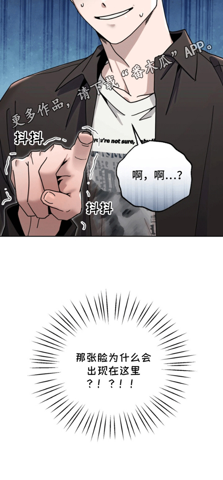 被大灰狼盯上漫画,第4章：被逮到5图