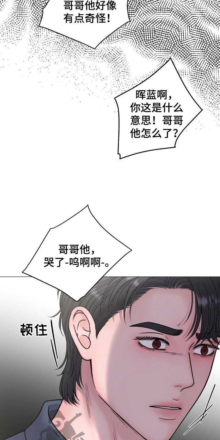 特殊商品漫画,第35章：吓哭1图