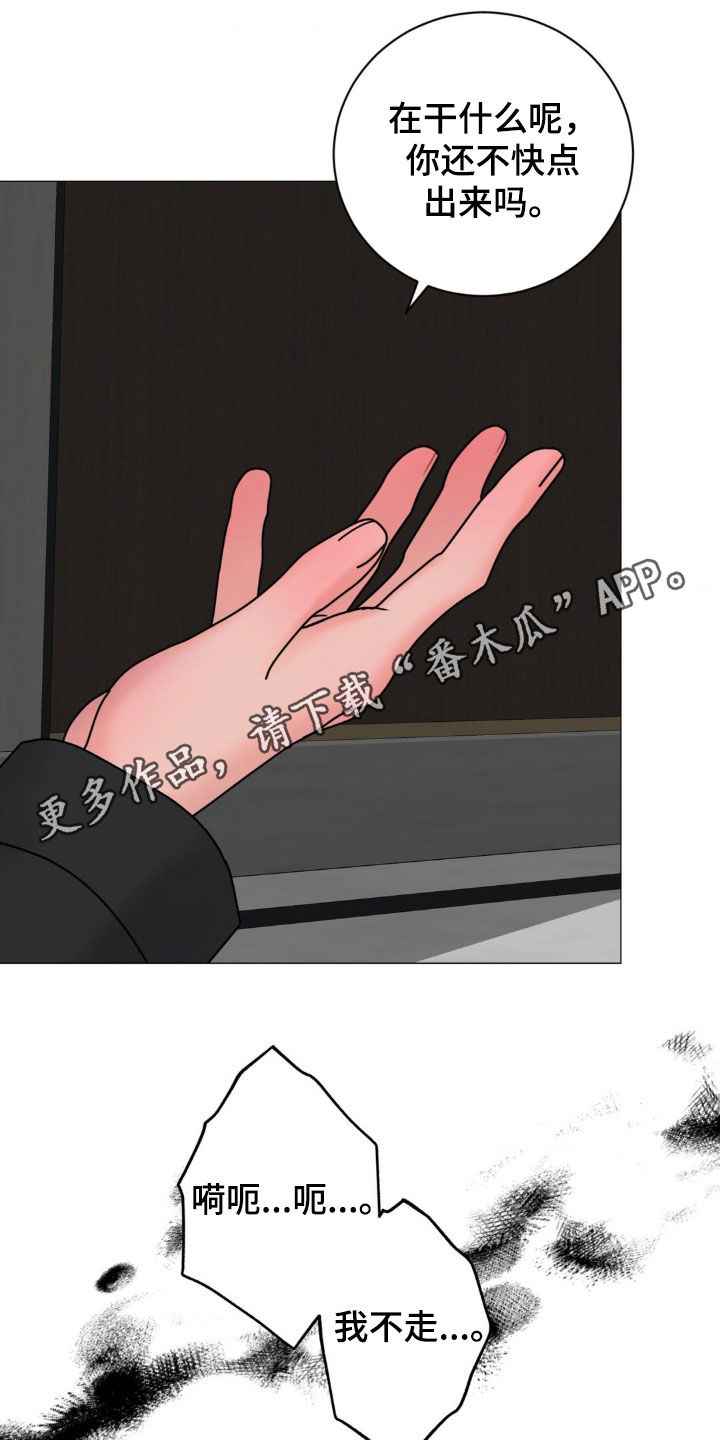 特殊商品漫画,第36章：洗澡1图