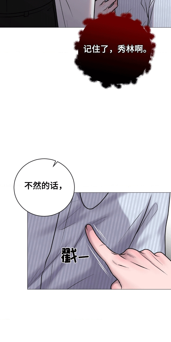 特殊商品评论漫画,第8章：走不了2图