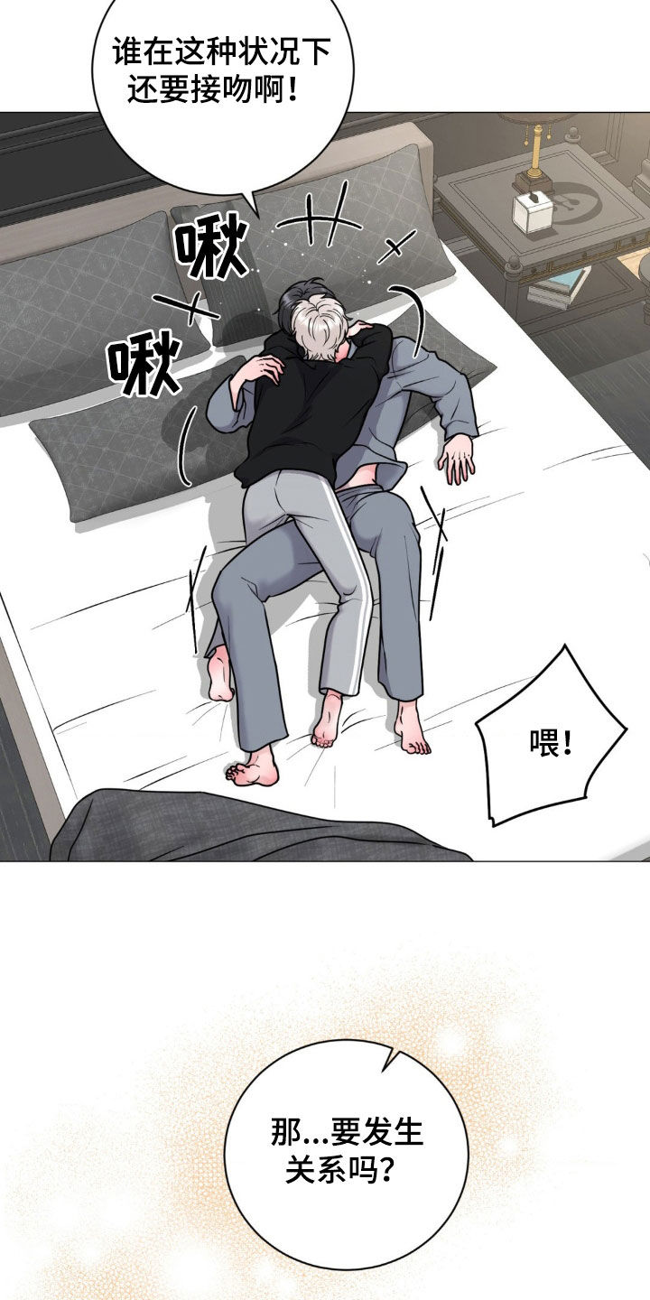 哪些商品属于特殊商品漫画,第30章：你别后悔1图