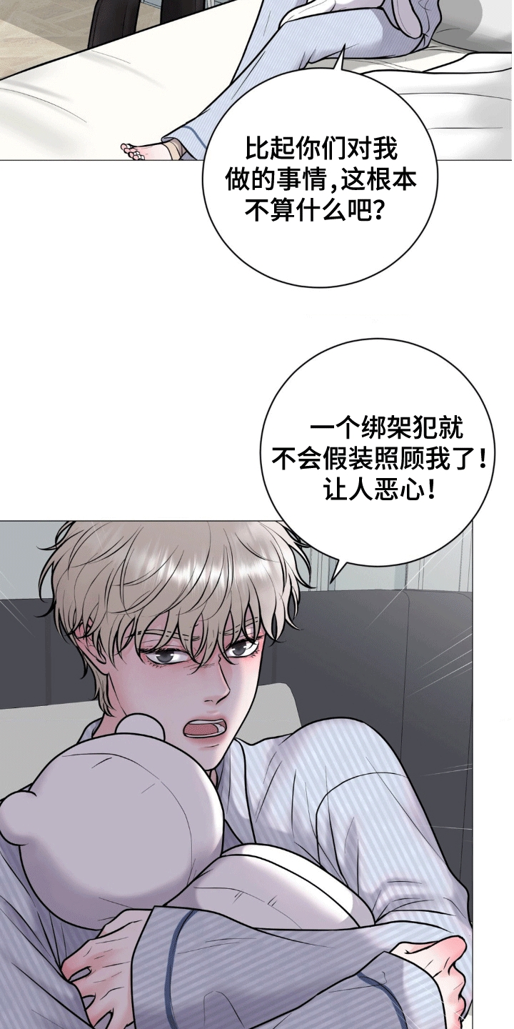 特殊商品漫画全集漫画,第7章：道高一尺魔高一丈5图