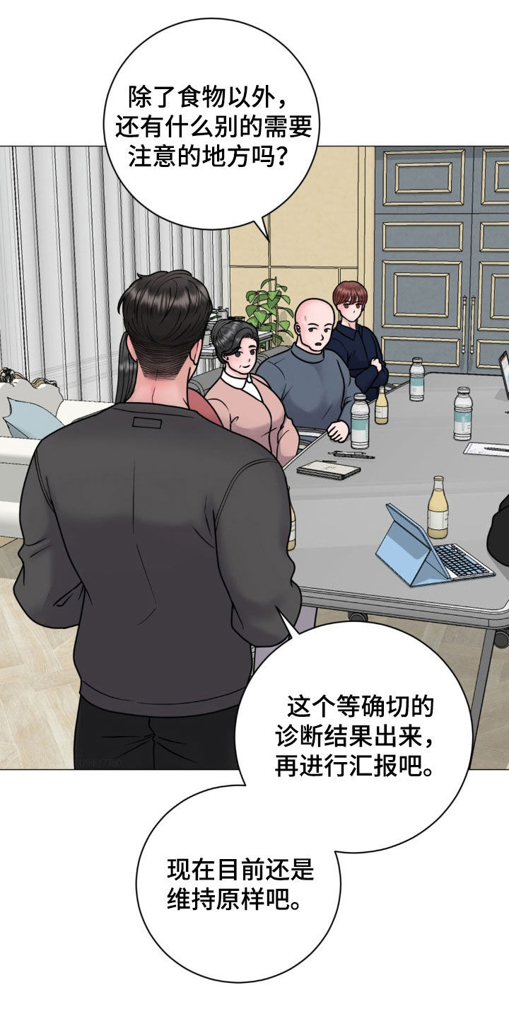 特殊商品优惠券漫画,第38章：会议1图