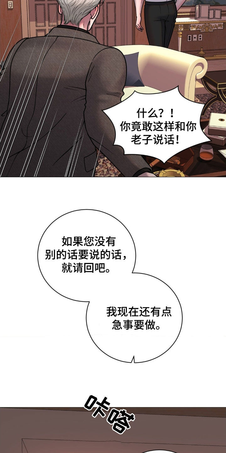 特殊商品漫画,第21章：恻隐之心5图