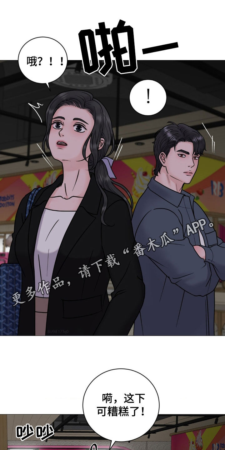特殊商品漫画,第35章：吓哭1图