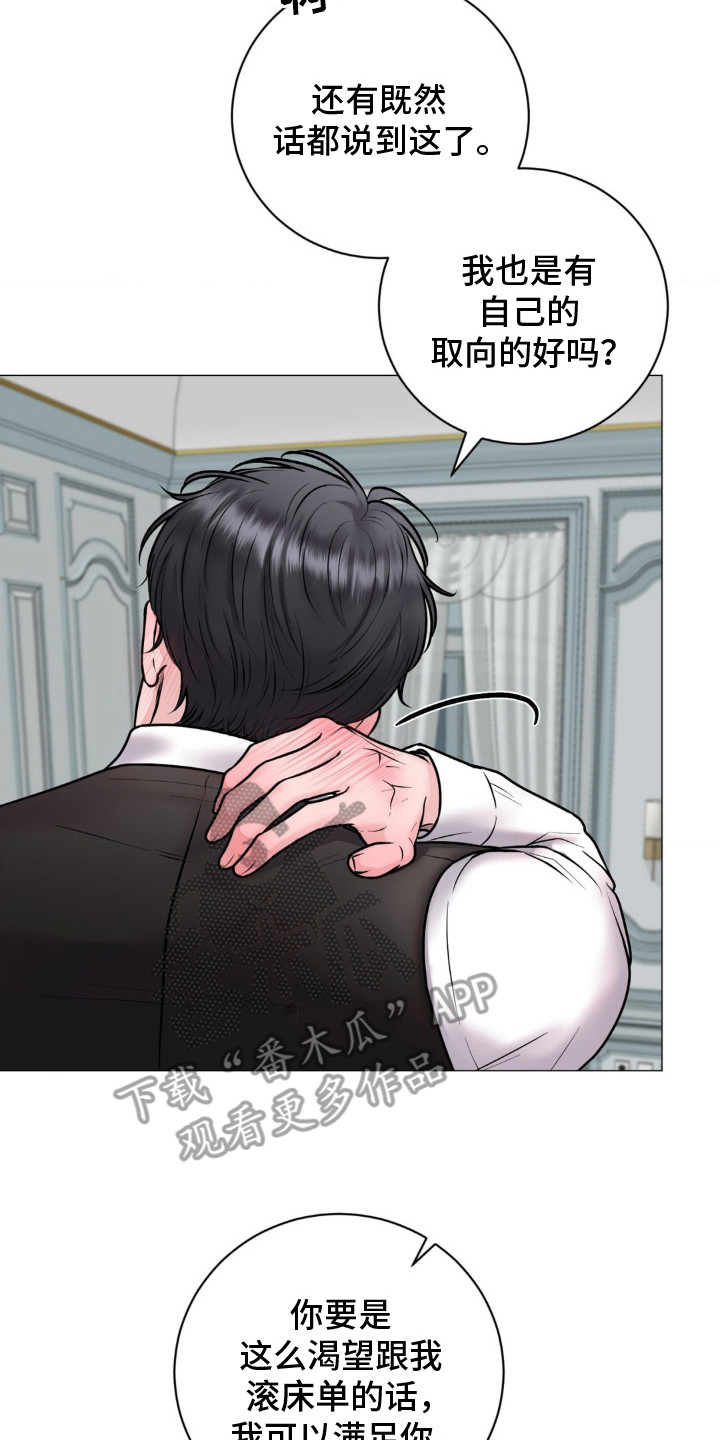 特殊商品评论漫画,第10章：了如指掌5图