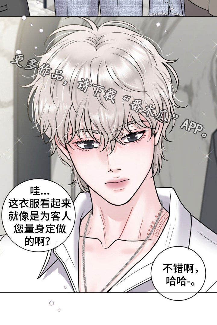 特殊商品填错地址到货了怎么退漫画,第33章：买衣服5图