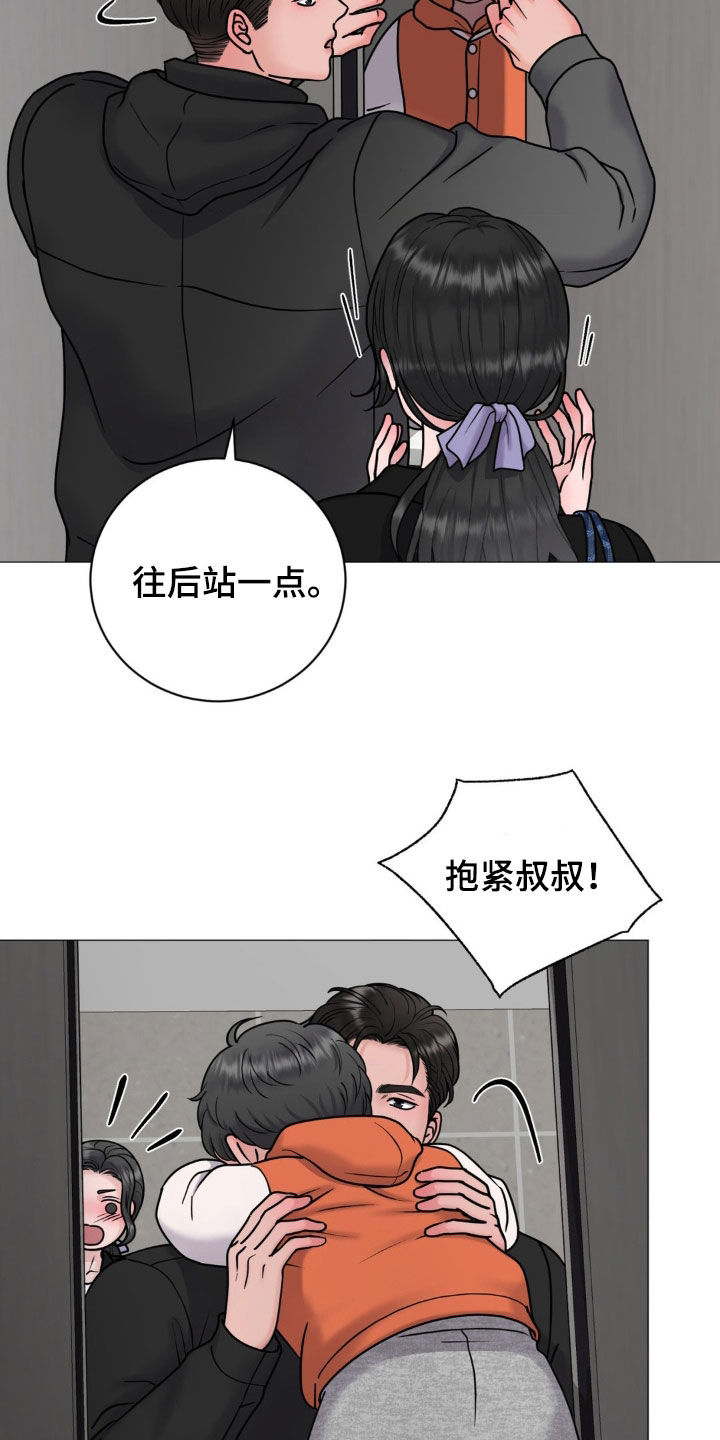 特殊商品漫画,第35章：吓哭4图
