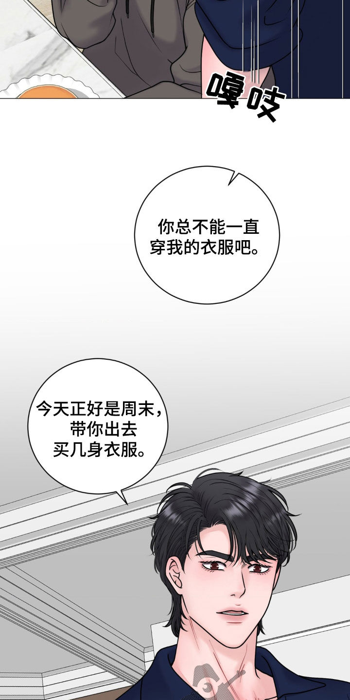 特殊商品溯源步骤漫画,第33章：买衣服2图