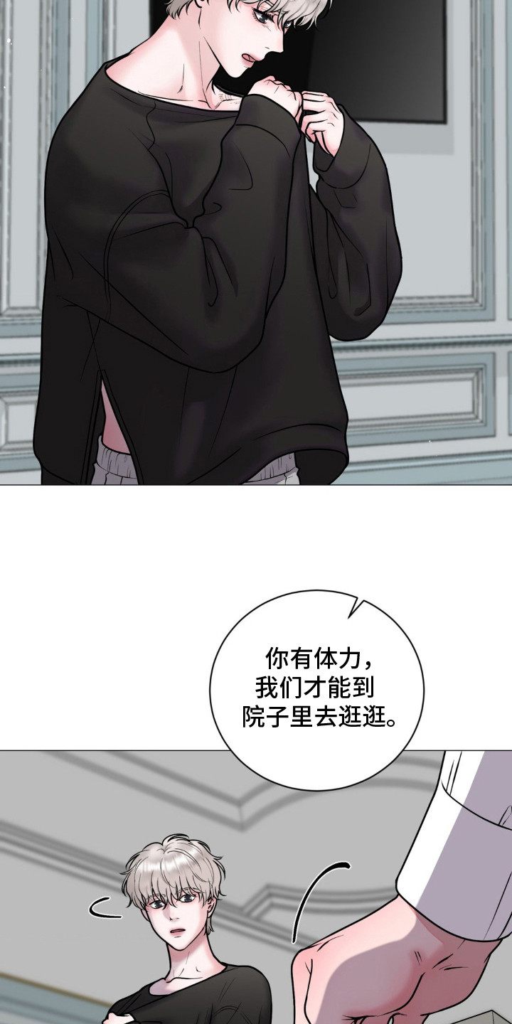 特殊商品漫画,第17章：能够理解1图