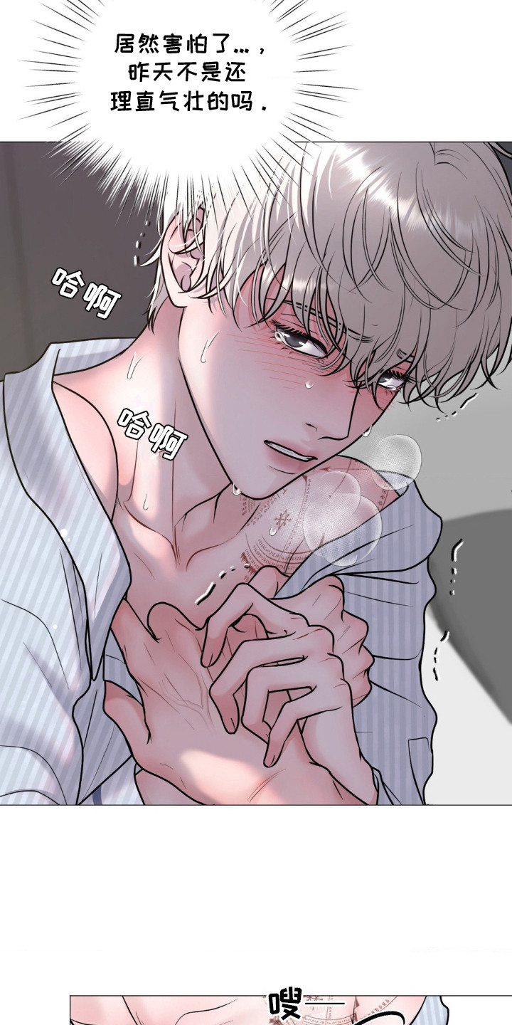 特殊商品漫画,第13章：生病了5图