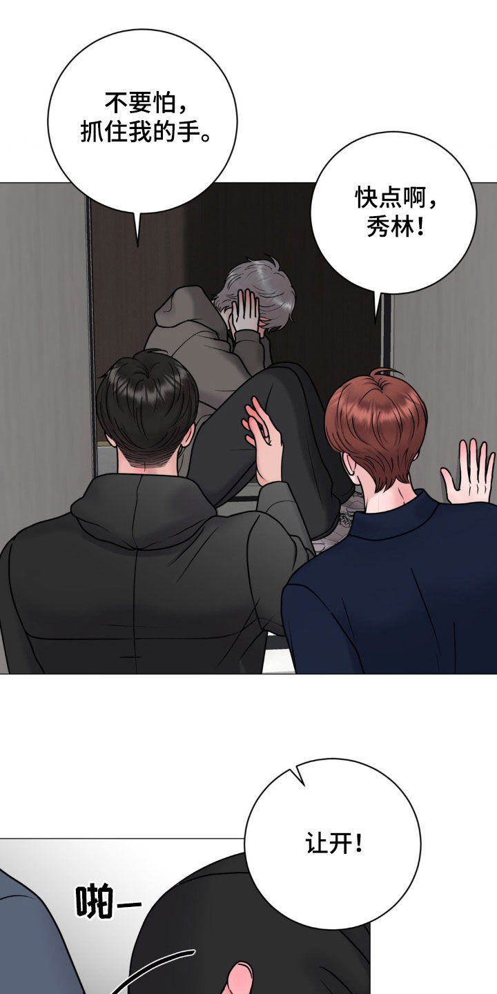 特殊商品漫画,第36章：洗澡3图