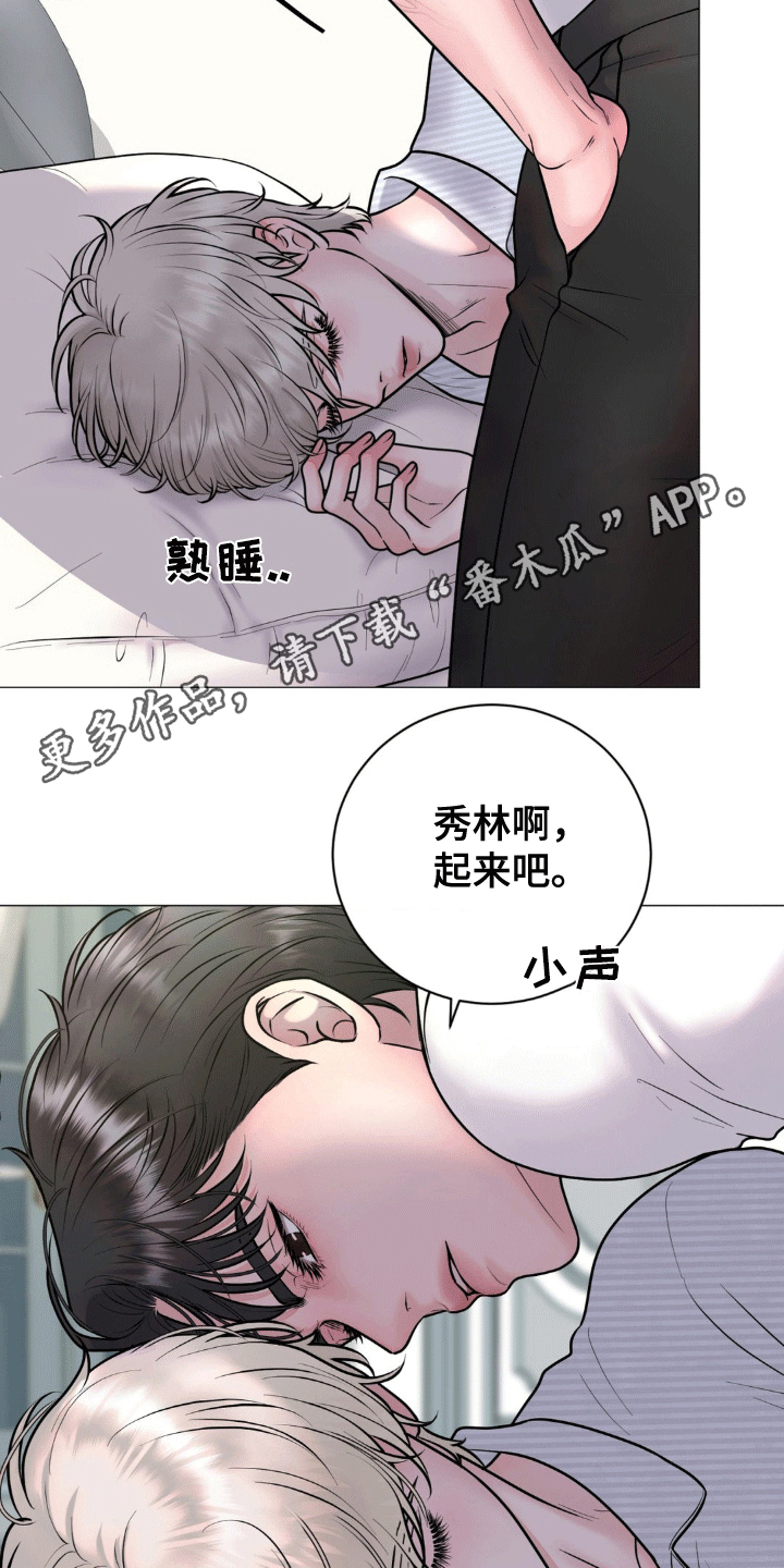 特殊商品漫画全集漫画,第4章：离开2图