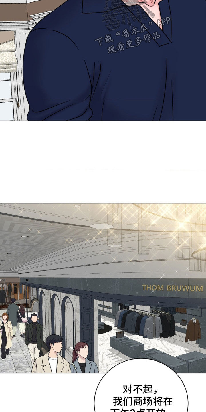 特殊商品溯源步骤漫画,第33章：买衣服3图