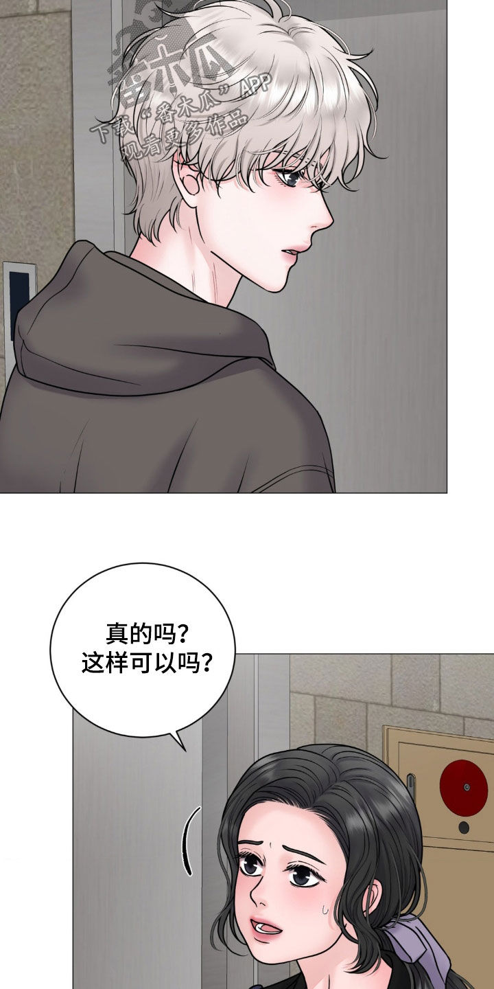 货币是固定的充当一般等价物的特殊商品漫画,第34章：电梯故障3图