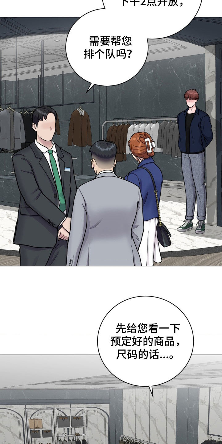 特殊商品溯源步骤漫画,第33章：买衣服4图
