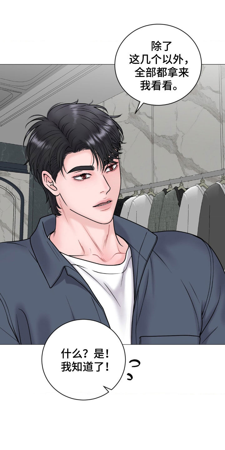 特殊商品填错地址到货了怎么退漫画,第33章：买衣服3图