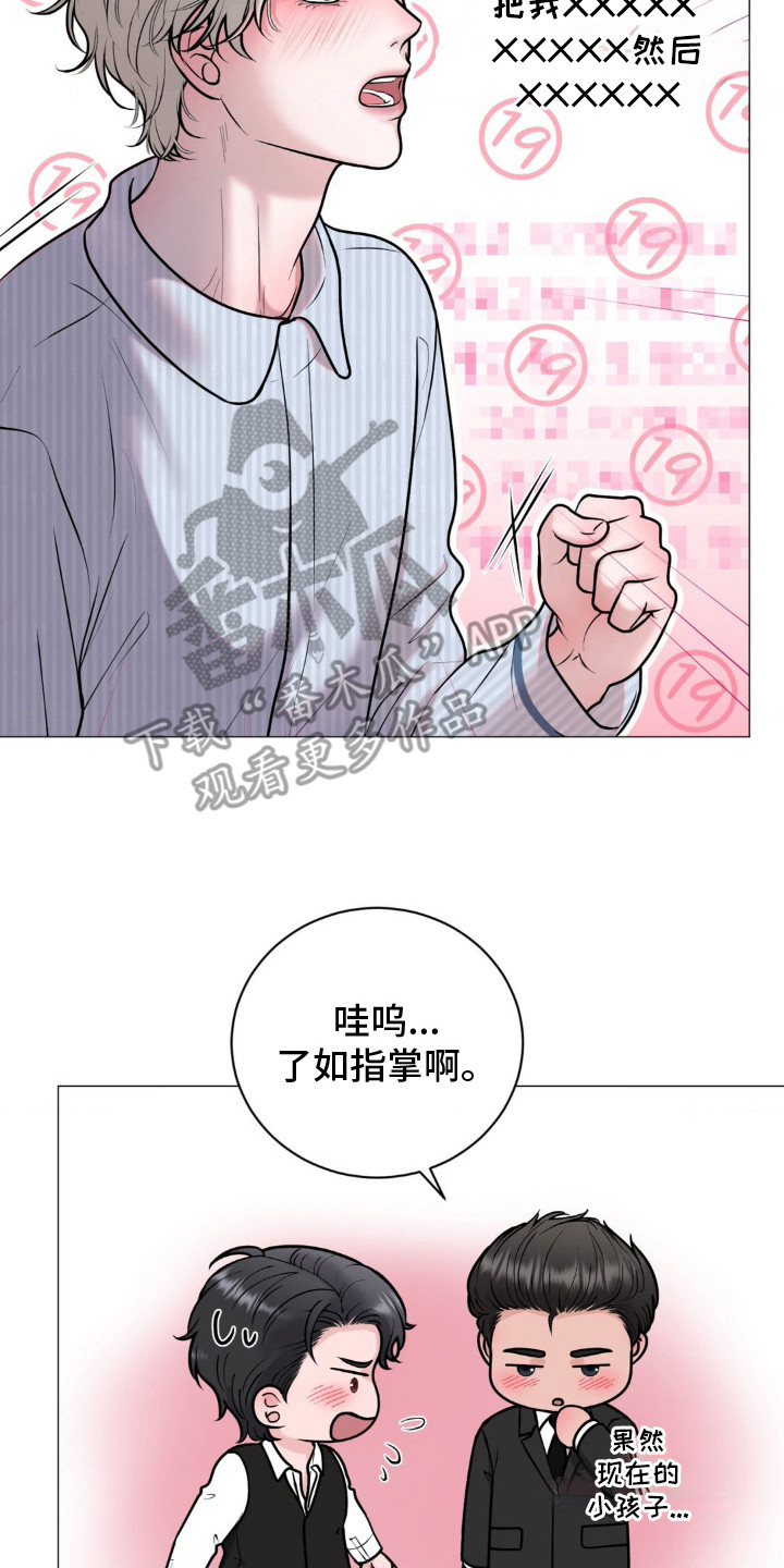 特殊商品评论漫画,第10章：了如指掌4图