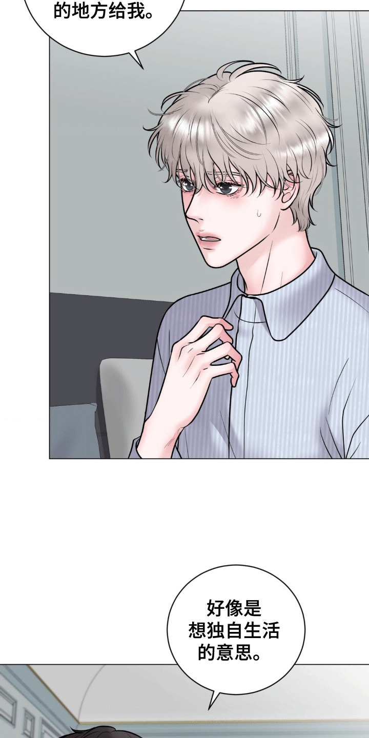 哪些商品属于特殊商品漫画,第8章：走不了1图