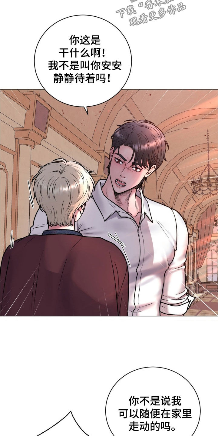 特殊商品评论漫画,第20章：长胖4图